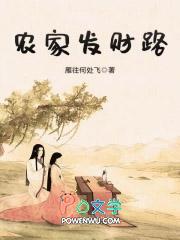 农家发财路 农家发财路