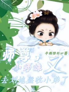不服就揍,小丧尸她理直气也壮 不服就揍,小丧尸她理直气也壮